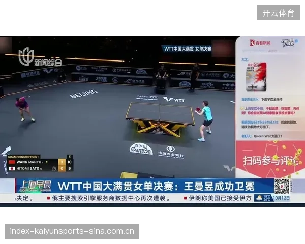 WTT中国大满贯：国乒4人资格赛淘汰后，9人争夺女单冠军席位——乒乓球世界杯的“最后一战”
