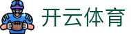 开云体育 - Kaiyun Sports 官方网站
